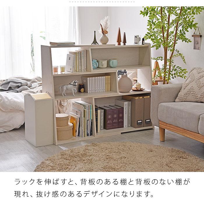 ワイエムワールド 伸縮ラック 3段 ラック 幅110 幅70 本棚 棚 横長