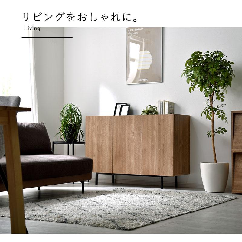 ワイエムワールド キャビネット サイドボード リビングボード 幅120cm
