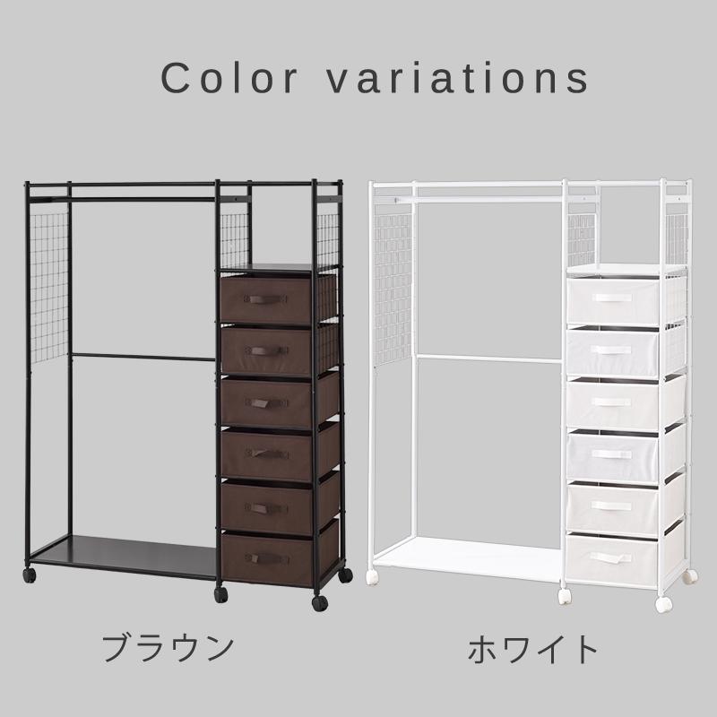 ワイエムワールド ハンガーラック キャスター付き 幅120cm 引き出し