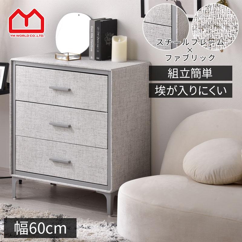 wa678 神戸家具 チェスト