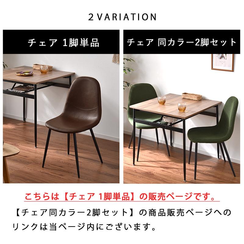 ワイエムワールド ダイニングチェア おしゃれ 単品 イームズ 合皮