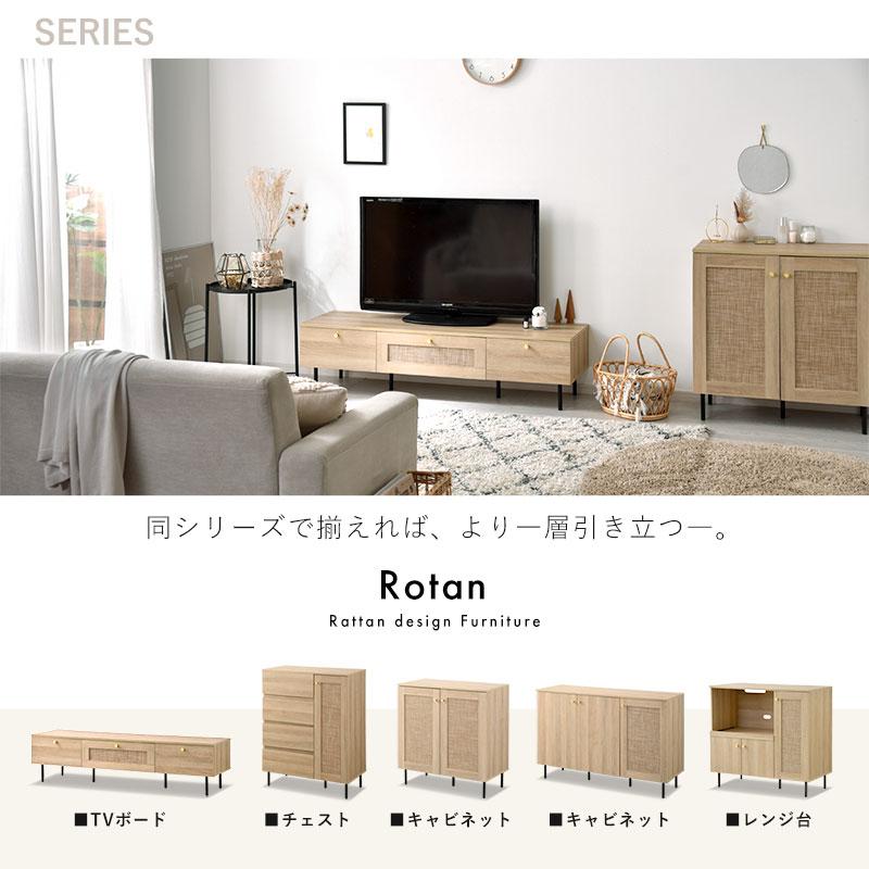 ワイエムワールド テレビ台 幅140cm ラタン調×ゴールドパーツ