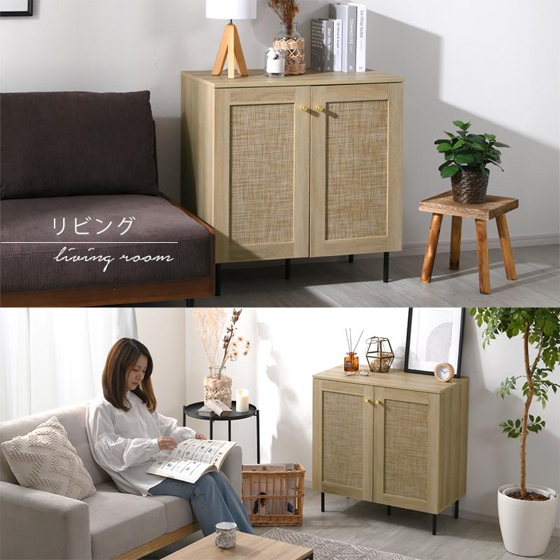 ワイエムワールド ラタン調 キャビネットおしゃれ 可動棚 大容量 収納
