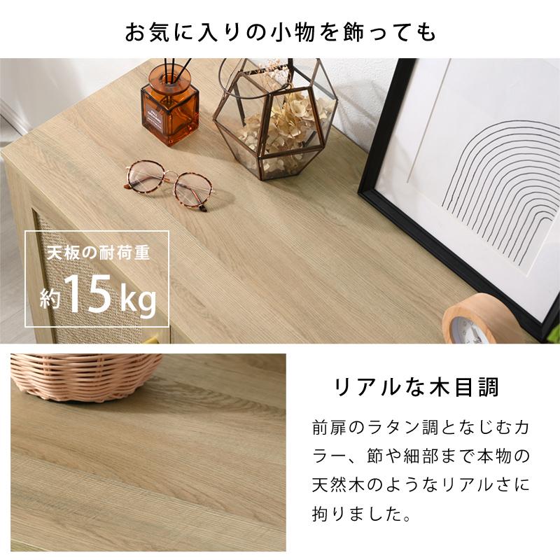 ワイエムワールド ラタン調 キャビネットおしゃれ 可動棚 大容量 収納