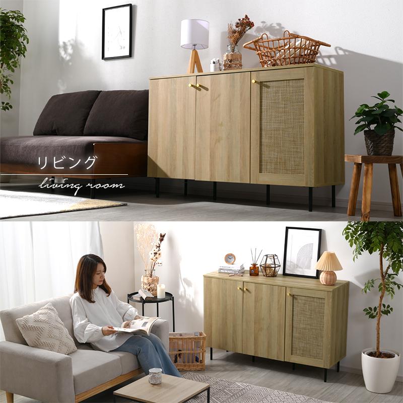 LOWYA ラタン調キャビネット 2/9まで】ロウヤ Lowya ラタン調キャビネット