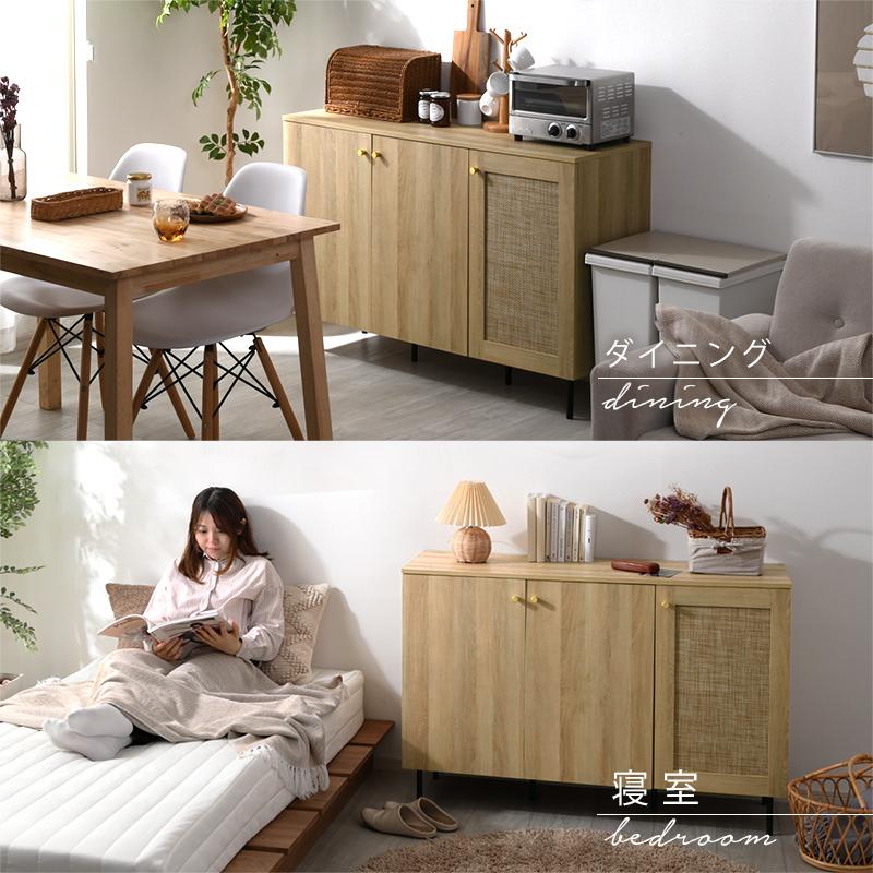 ワイエムワールド ラタン調 キャビネットおしゃれ 可動棚 大容量 収納