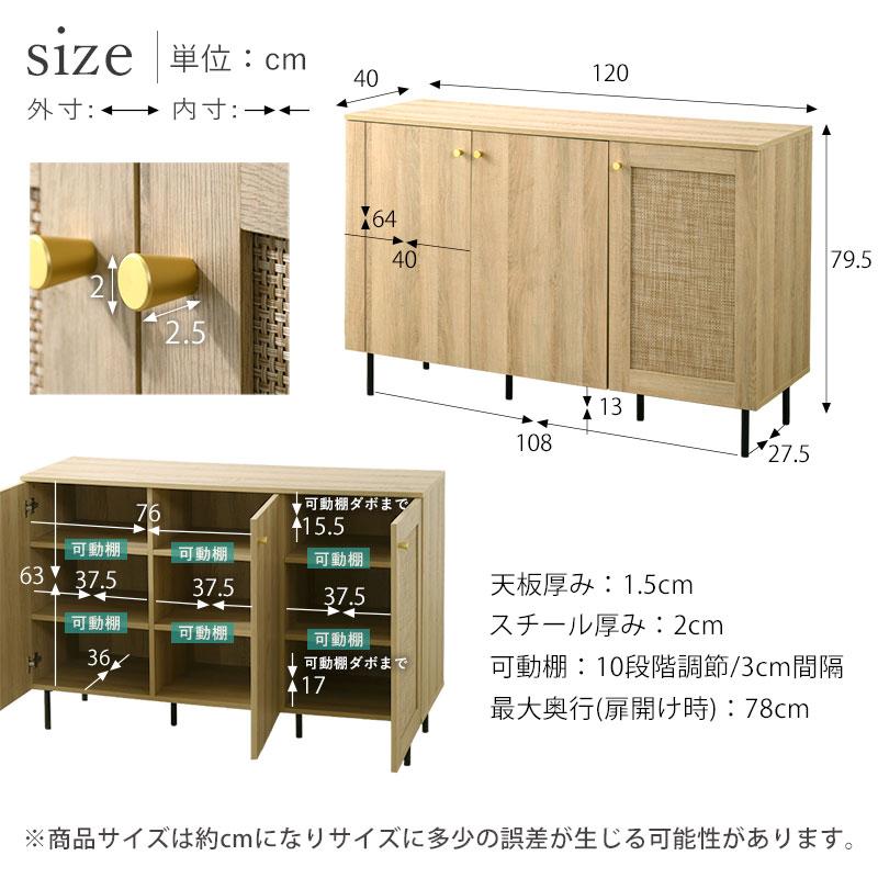 ワイエムワールド ラタン調 キャビネットおしゃれ 可動棚 大容量 収納