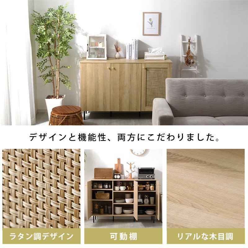 ワイエムワールド ラタン調 キャビネットおしゃれ 可動棚 大容量 収納