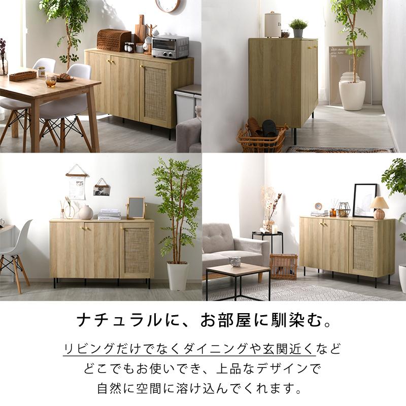 ワイエムワールド ラタン調 キャビネットおしゃれ 可動棚 大容量 収納