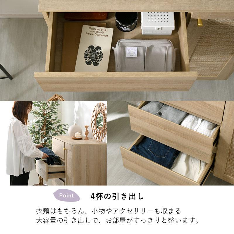 ワイエムワールド チェスト キャビネット 引き出し付き 収納棚 幅80cm