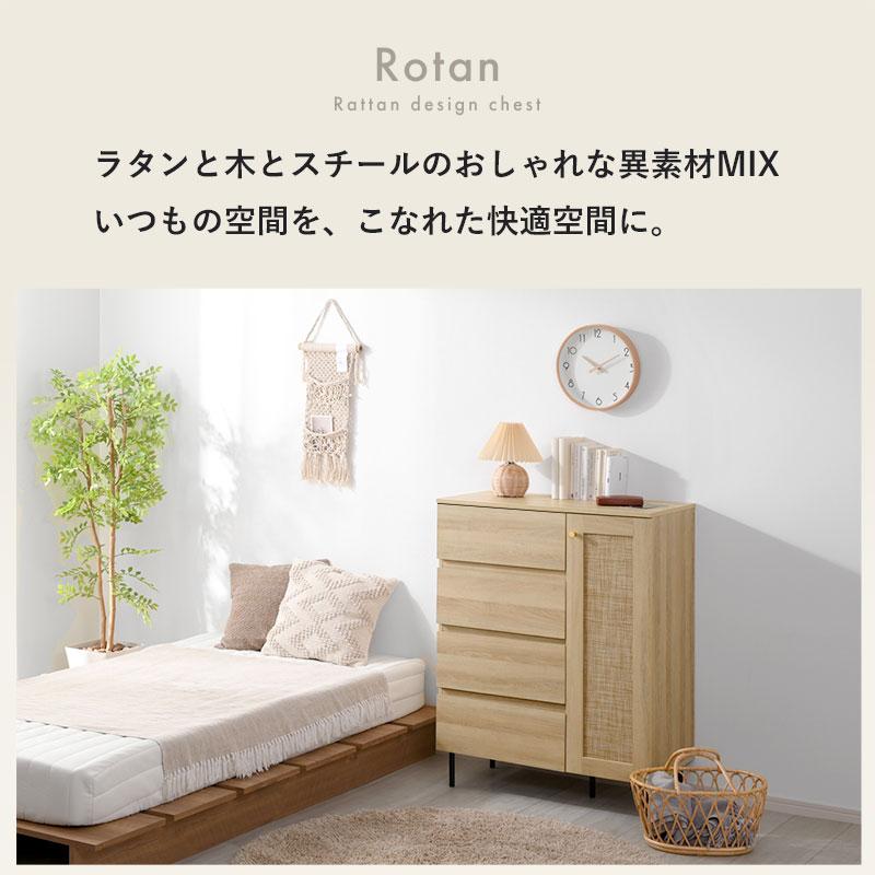 ワイエムワールド チェスト キャビネット 引き出し付き 収納棚 幅80cm