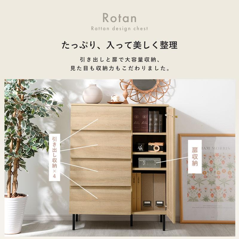 ワイエムワールド チェスト キャビネット 引き出し付き 収納棚 幅80cm