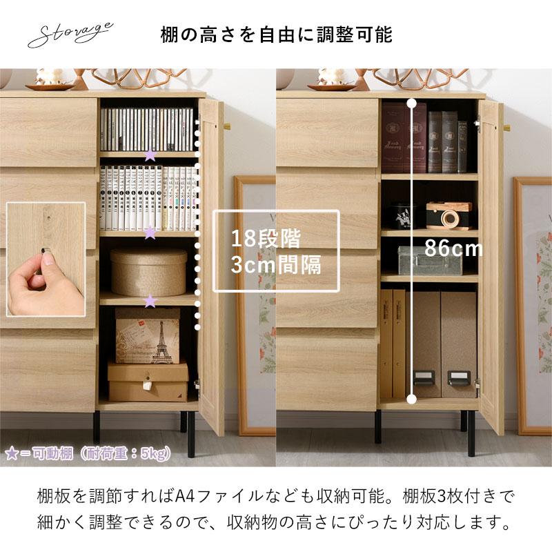 ワイエムワールド チェスト キャビネット 引き出し付き 収納棚 幅80cm