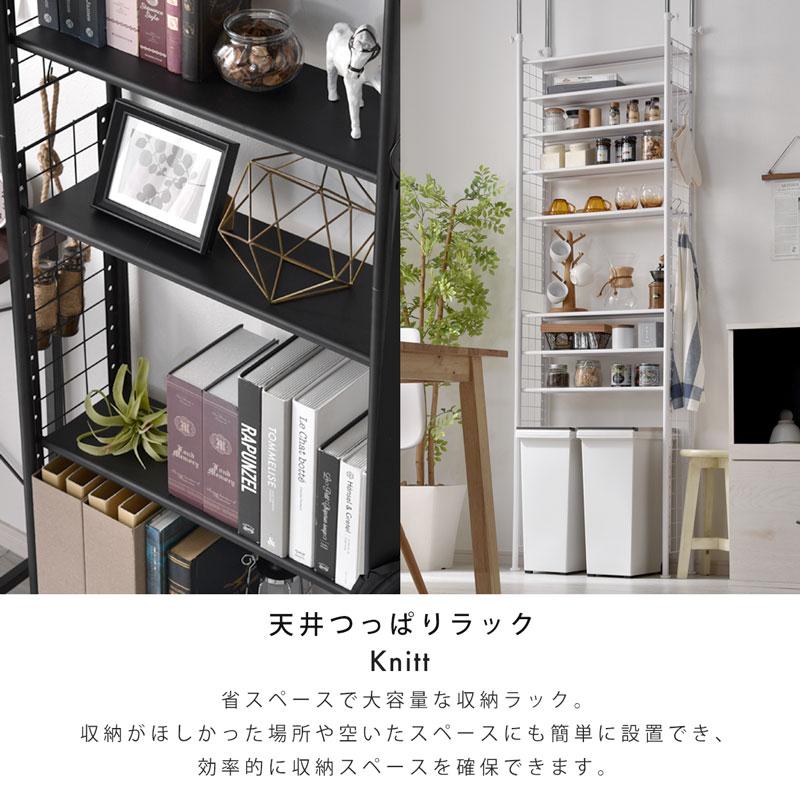 ワイエムワールド つっぱりラック つっぱり ラック 収納 天井 壁面