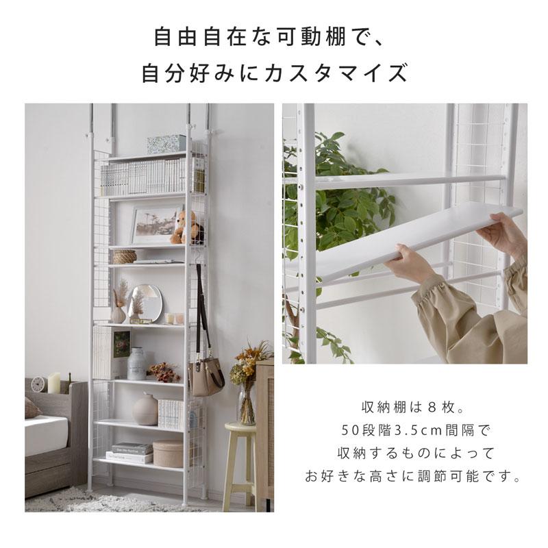 フリーラック (突っ張り)  壁面収納 本棚 ホワイト 幅92.5cm フリーラック (突っ張り) 壁面収納 本棚 ホワイト 幅92.5cm