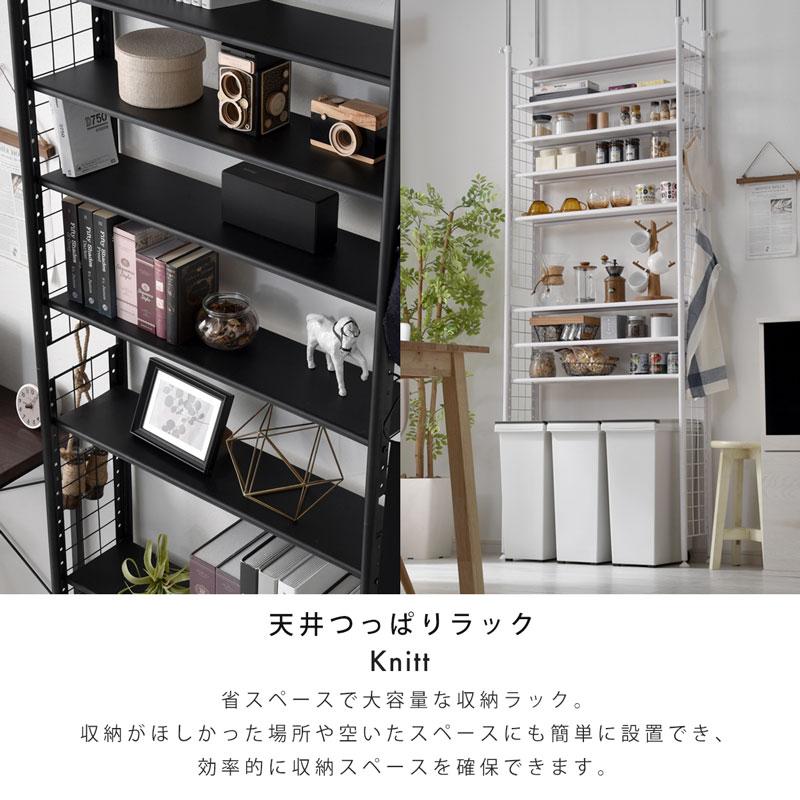 ワイエムワールド つっぱりラック つっぱり ラック 収納 天井 壁面