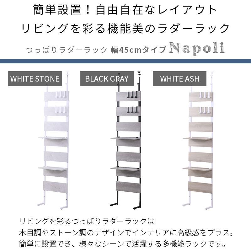 突っ張りラダーラック 45cm幅 新品 ワイエムワールド ラダーラック 幅45cm つっぱり ラック 壁面収納 薄型