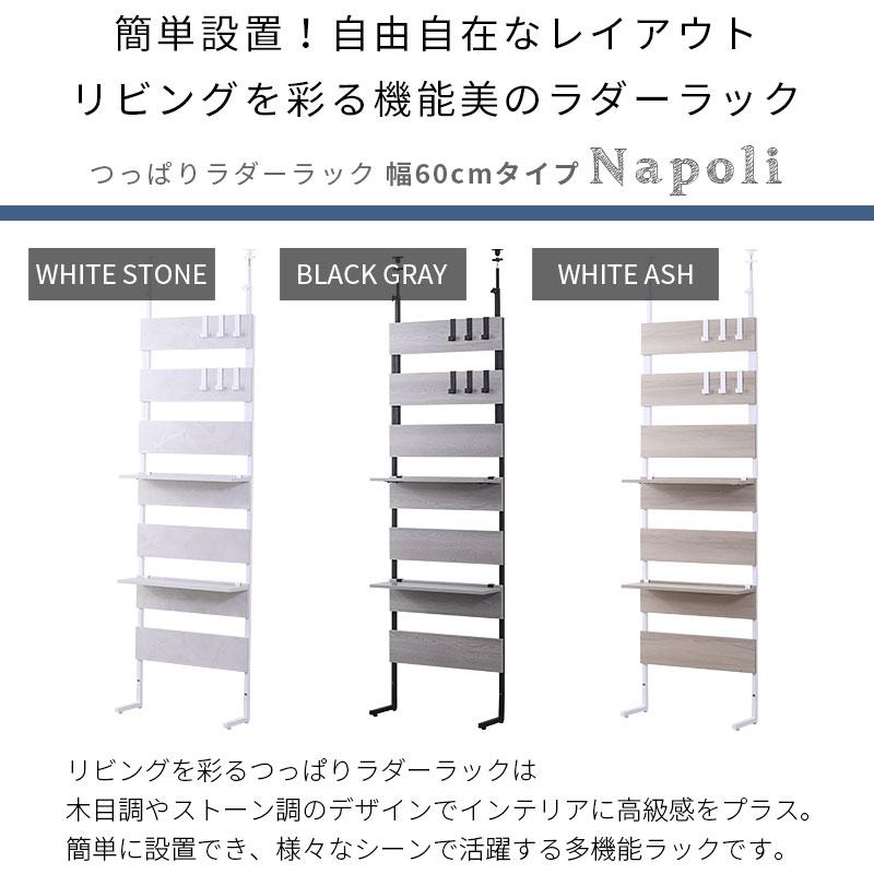ワイエムワールド ラダーラック 幅60cm つっぱり ラック 壁面収納 薄型