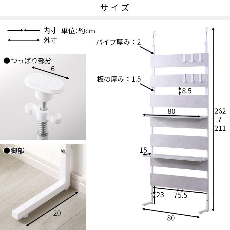 ワイエムワールド ラダーラック 幅80cm つっぱり ラック 壁面収納 薄型