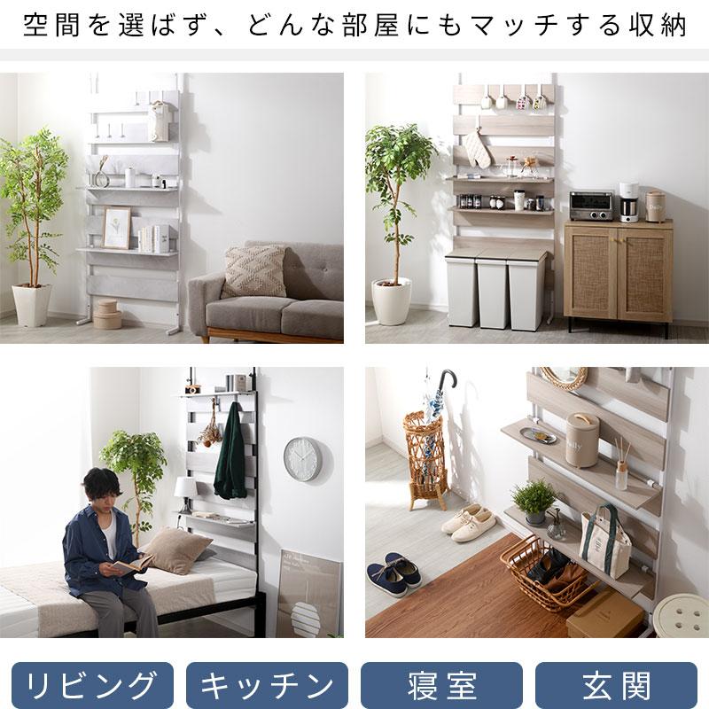 ワイエムワールド ラダーラック 幅80cm つっぱり ラック 壁面収納 薄型