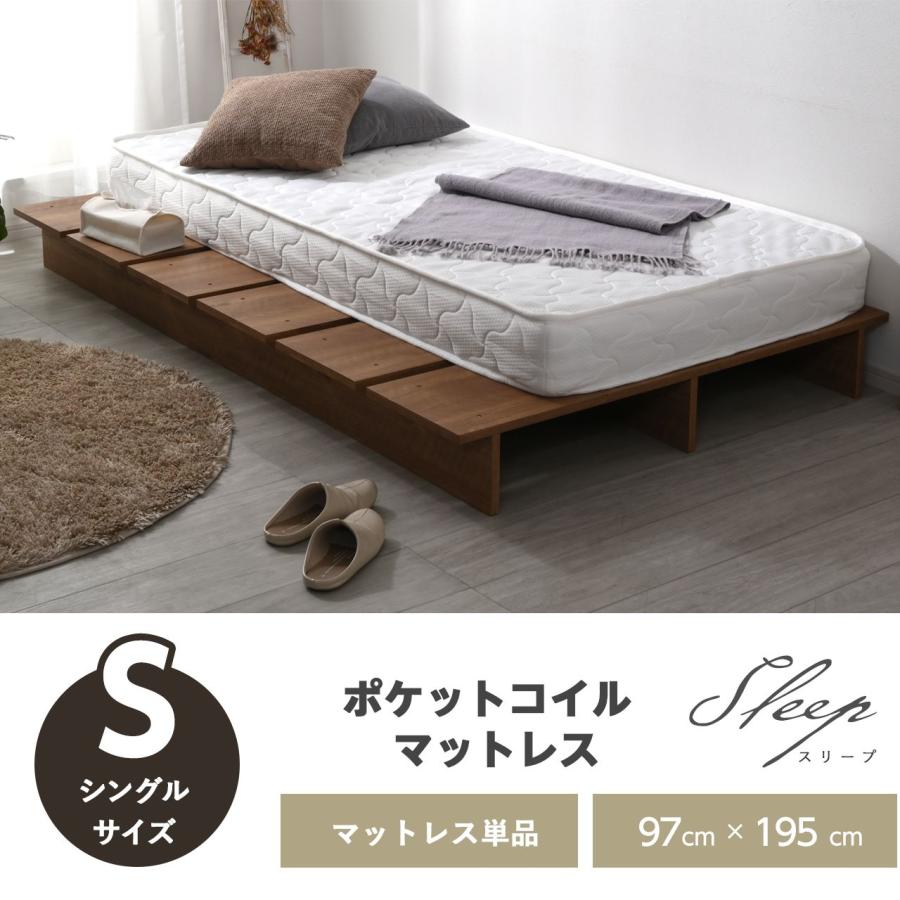ワイエムワールド マットレス ポケットコイル シングル S 97×195cm 高