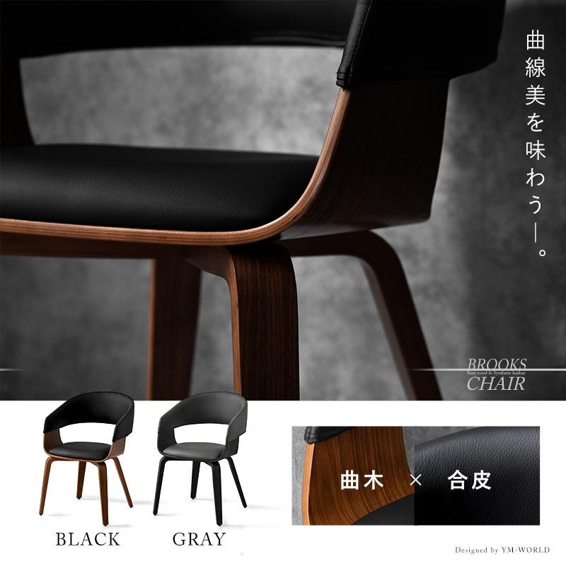 ダイニングチェアー　１脚　椅子　　スツール　曲木加工 木製 椅子 2脚セット ダイニングチェア 曲げ木 無垢 完成品