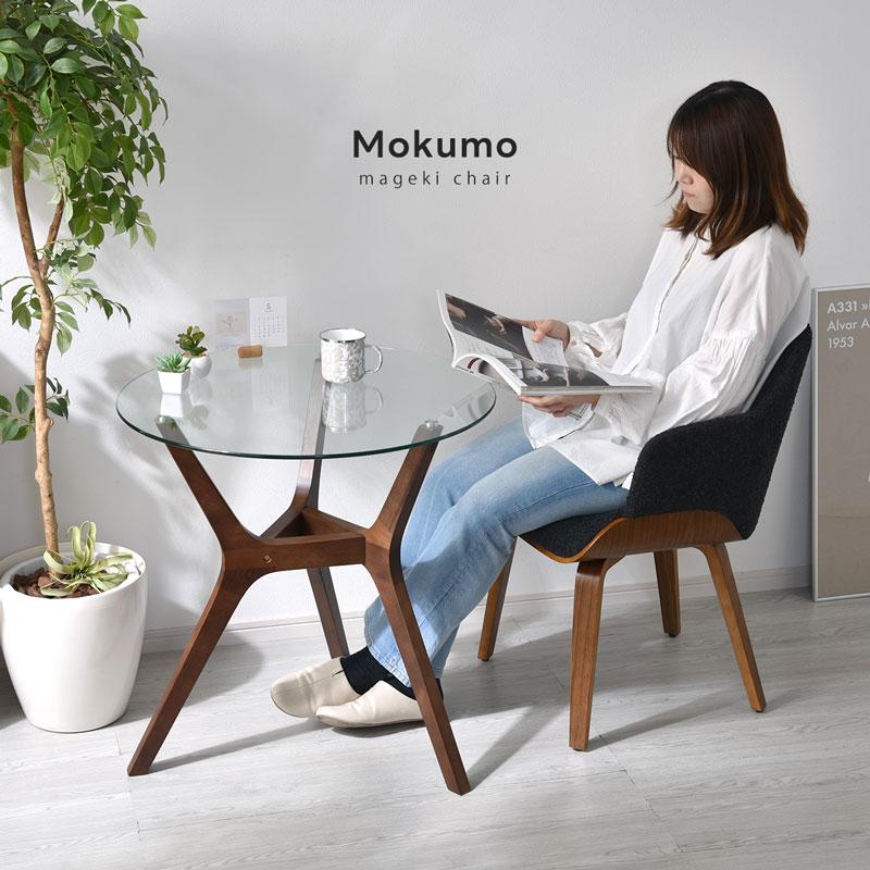 ワイエムワールド チェア おしゃれ ダイニングチェア 肘付き 曲木 単品