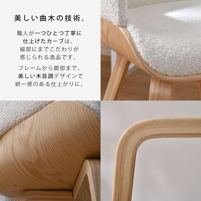 ワイエムワールド チェア おしゃれ ダイニングチェア 肘付き 曲木 単品