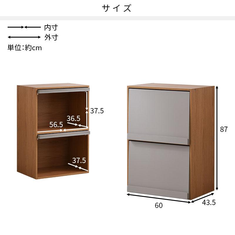 ワイエムワールド 本棚 フラップ ロータイプ 扉付き ラック棚 2段 省