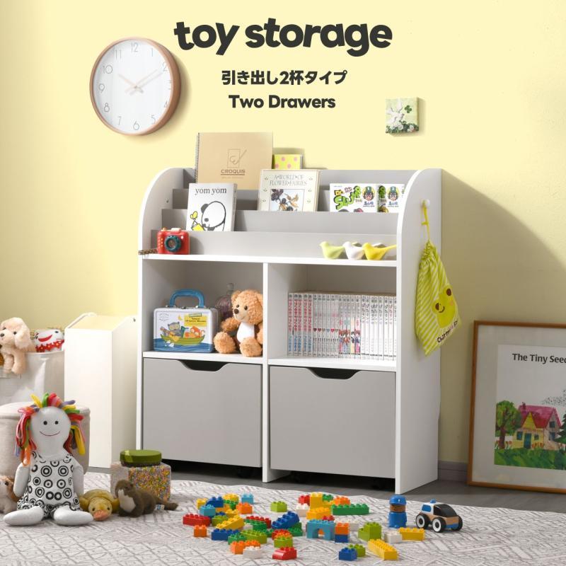 ワイエムワールド おもちゃラック 幅89.5cm 引出 2杯 おもちゃ 収納 お