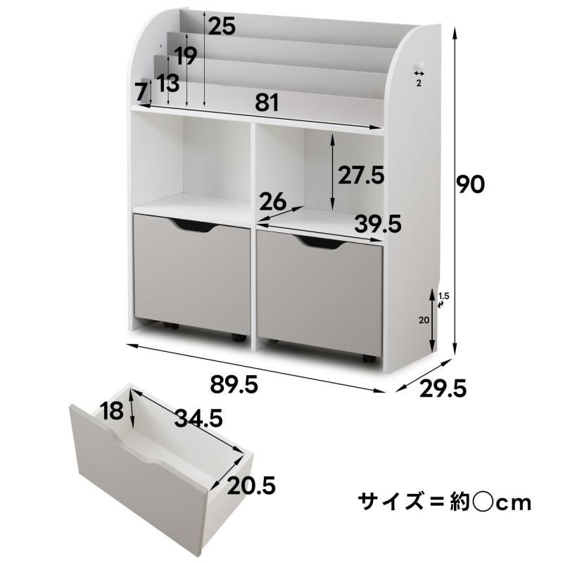ワイエムワールド おもちゃラック 幅89.5cm 引出 2杯 おもちゃ 収納 お