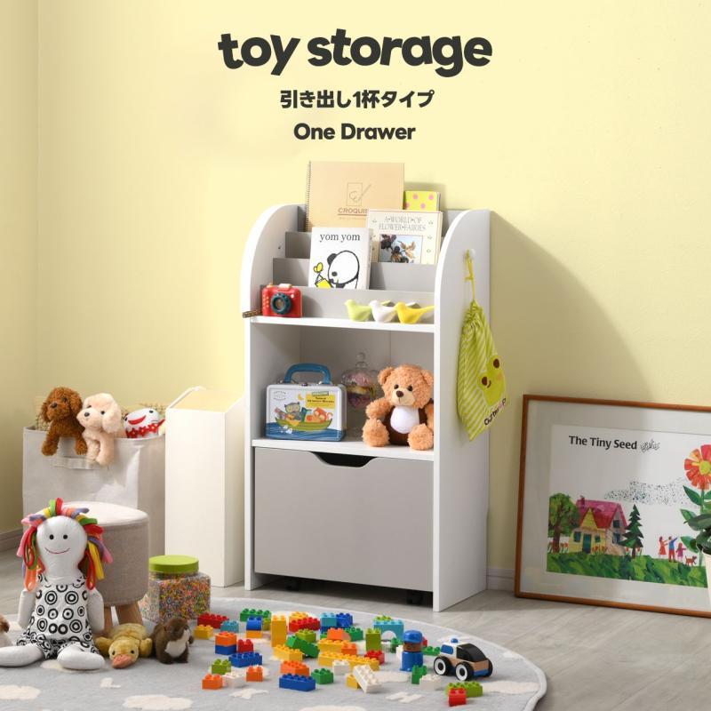 絵本棚、おもちゃ棚セット　　30日発送 楽天市場】【本日最大10％OFFクーポン】絵本ラック 絵本棚 おもちゃ