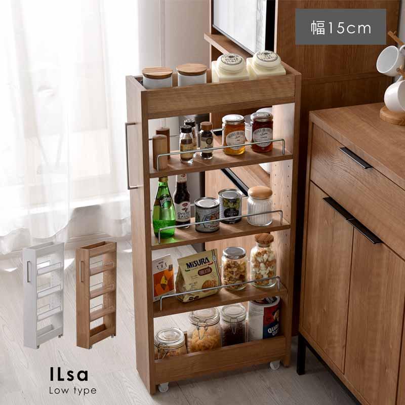 ワイエムワールド すきま収納 幅15cm ロータイプ 白 収納 シンプル