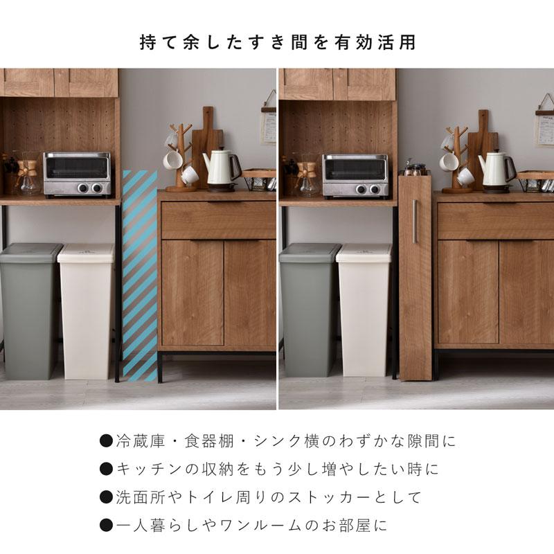 ワイエムワールド すきま収納 幅15cm ロータイプ 白 収納 シンプル