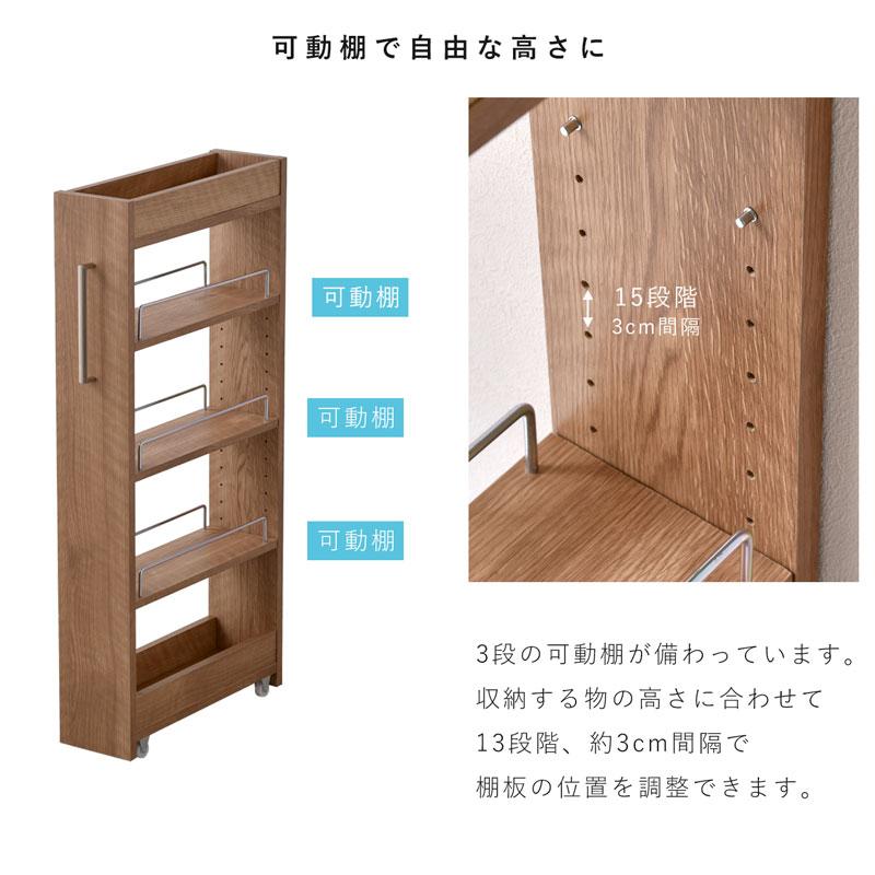 すきま収納 幅15cm ロータイプ 白 収納 シンプル おしゃれ 北欧 キャスター付き 隙間収納 木製 5段 リビング ランドリー キッチン スリムラック スリム ワゴン