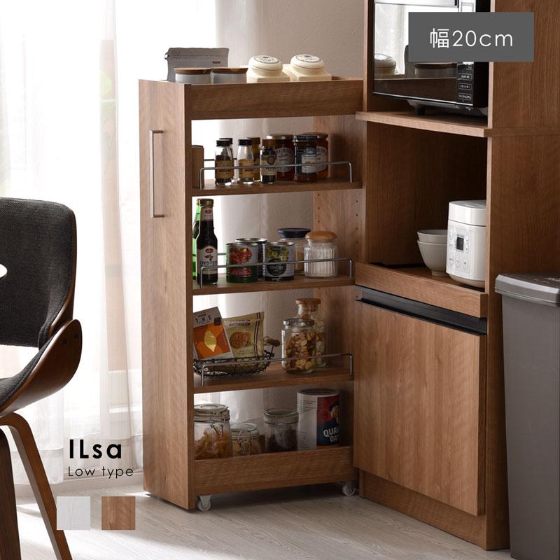 ワイエムワールド すきま収納 幅20cm ロータイプ 白 収納 シンプル