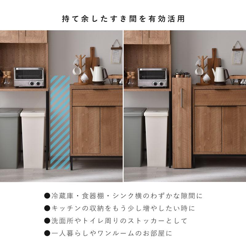 ワイエムワールド すきま収納 幅20cm ロータイプ 白 収納 シンプル