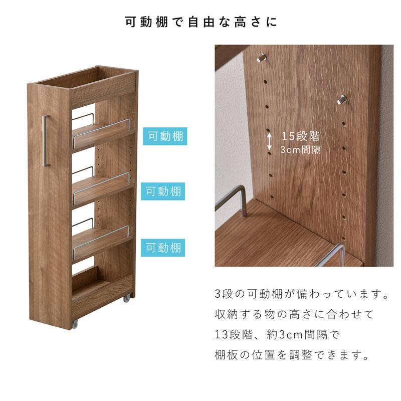 ワイエムワールド すきま収納 幅20cm ロータイプ 白 収納 シンプル