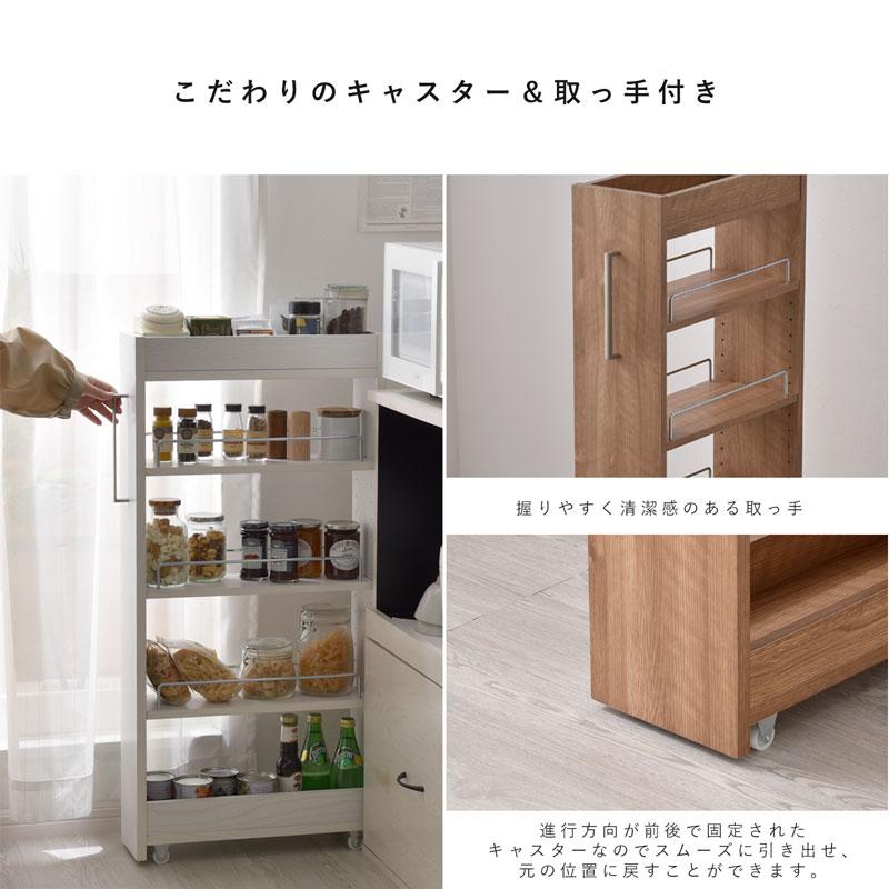 ワイエムワールド すきま収納 幅20cm ロータイプ 白 収納 シンプル