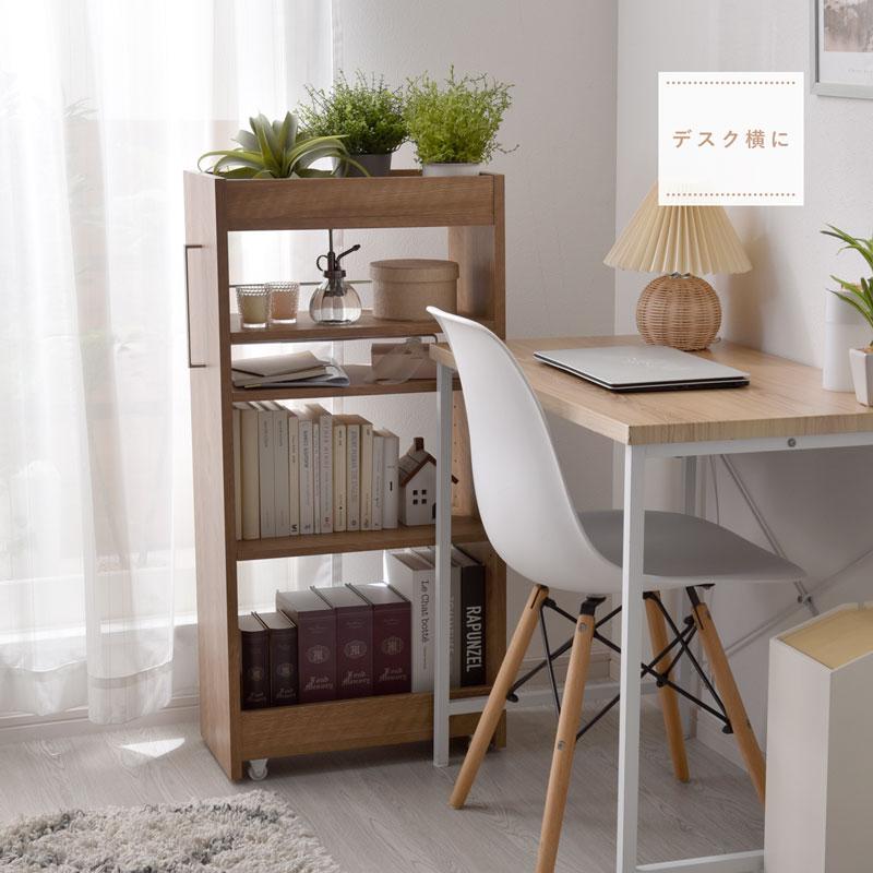 ワイエムワールド すきま収納 幅25cm ロータイプ 白 収納 シンプル