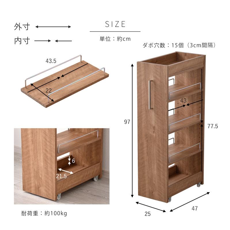 ワイエムワールド すきま収納 幅25cm ロータイプ 白 収納 シンプル