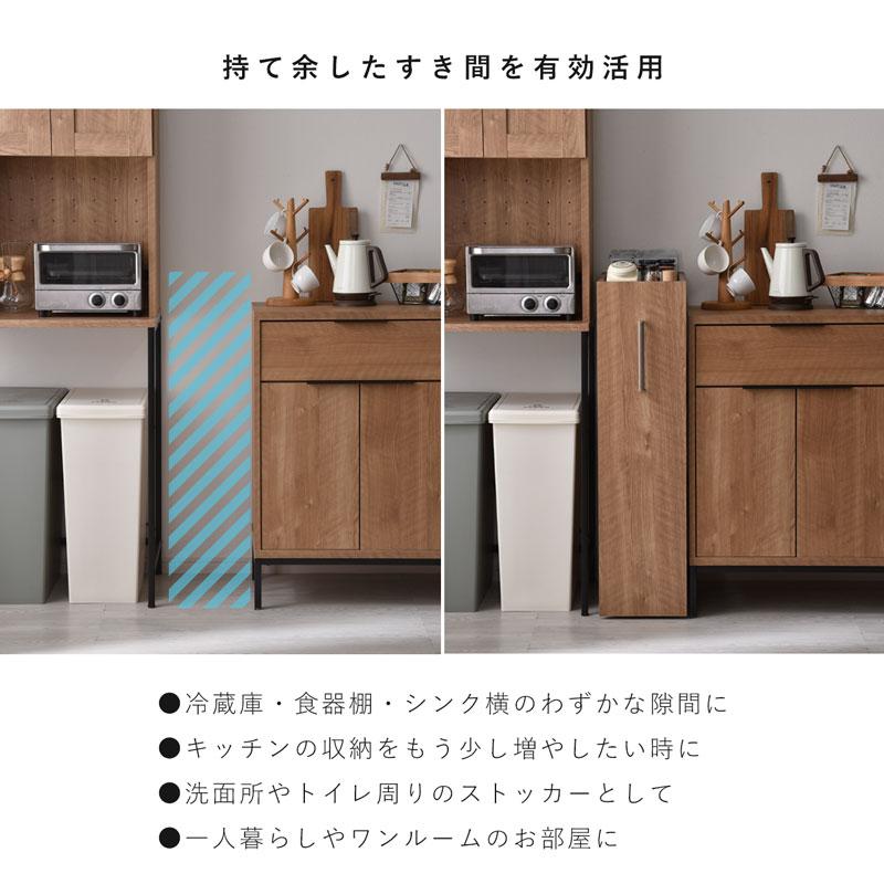 ワイエムワールド すきま収納 幅25cm ロータイプ 白 収納 シンプル