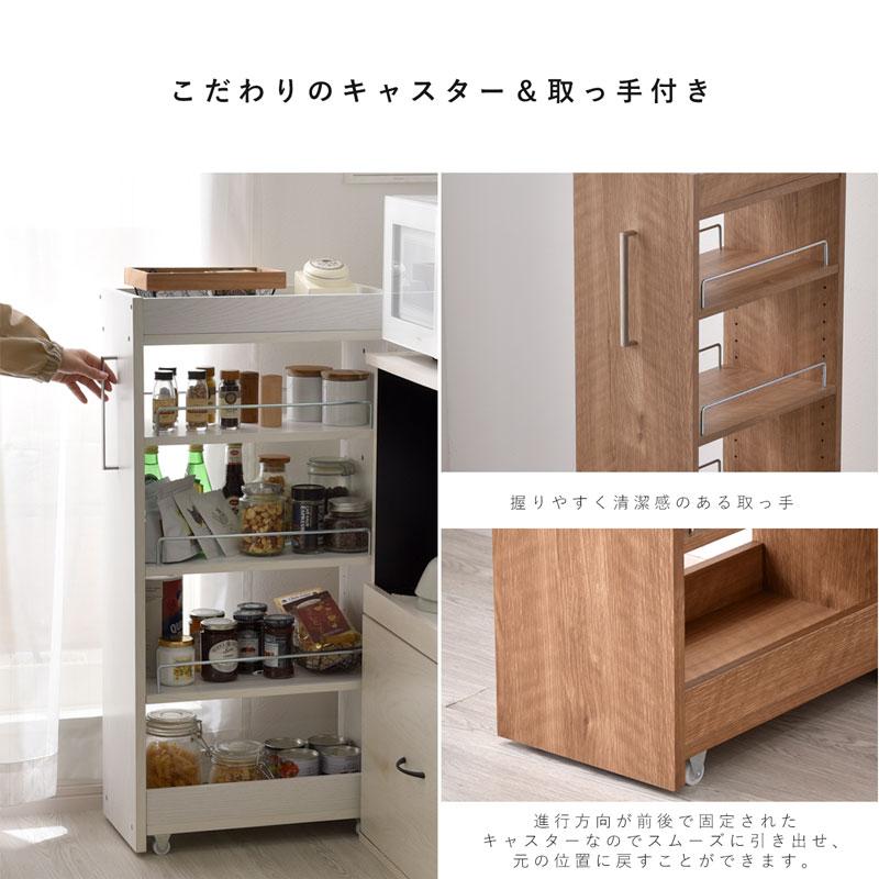 ワイエムワールド すきま収納 幅25cm ロータイプ 白 収納 シンプル