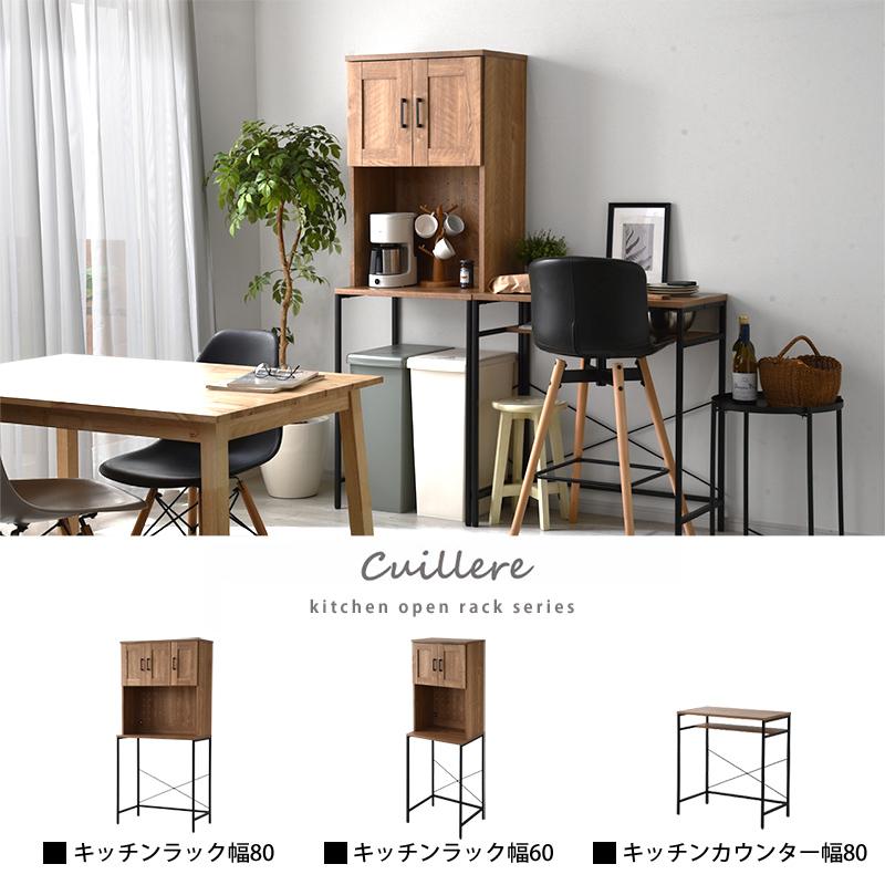 ワイエムワールド ゴミ箱上 キッチンカウンター レンジボード 幅80cm