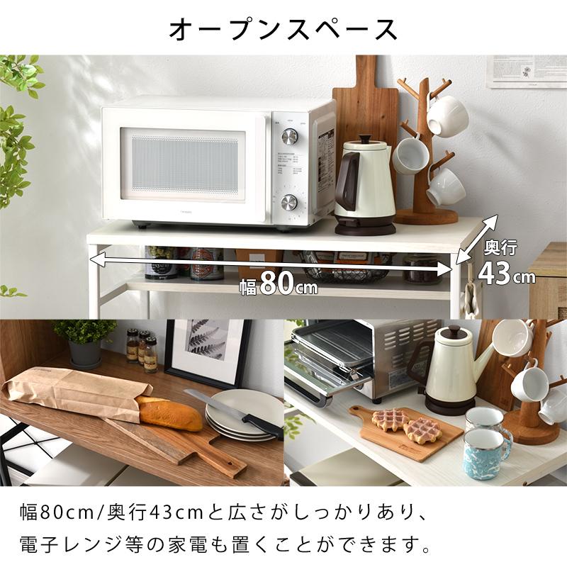 ワイエムワールド ゴミ箱上 キッチンカウンター レンジボード 幅80cm