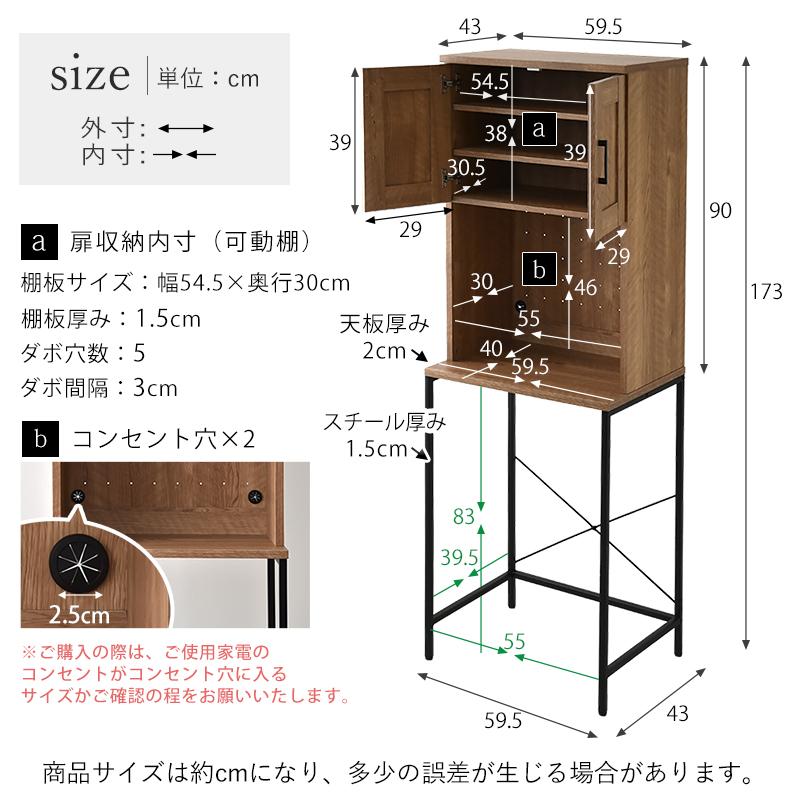 ワイエムワールド ゴミ箱上 キッチンラック 幅60cm 食器棚 コンセント
