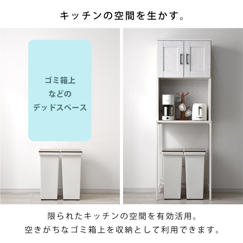 ワイエムワールド ゴミ箱上 キッチンラック 幅60cm 食器棚 コンセント