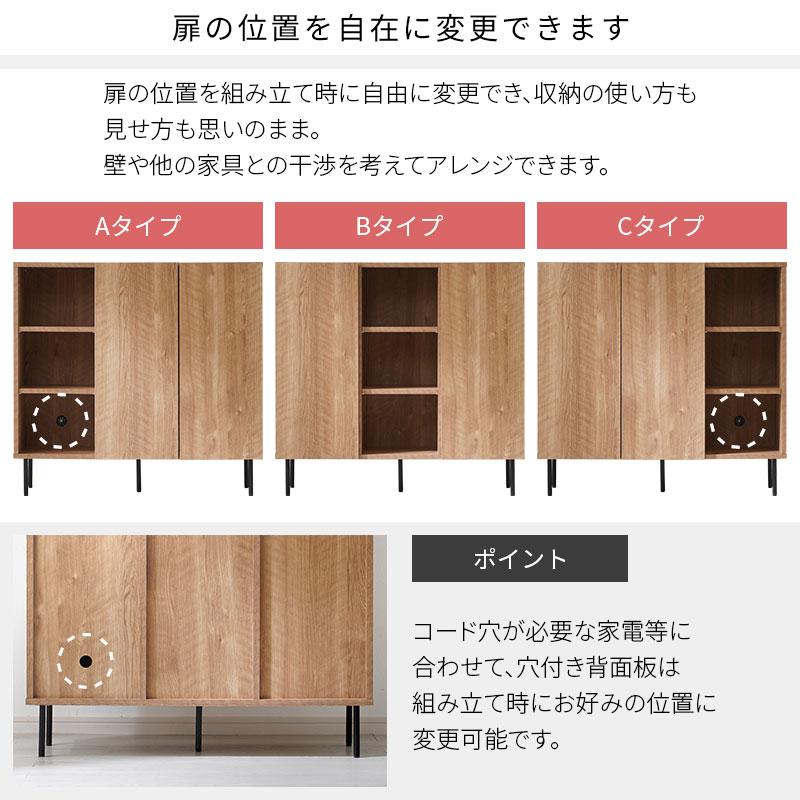 ワイエムワールド キャビネット 幅90cm 90幅 北欧 木製 おしゃれ