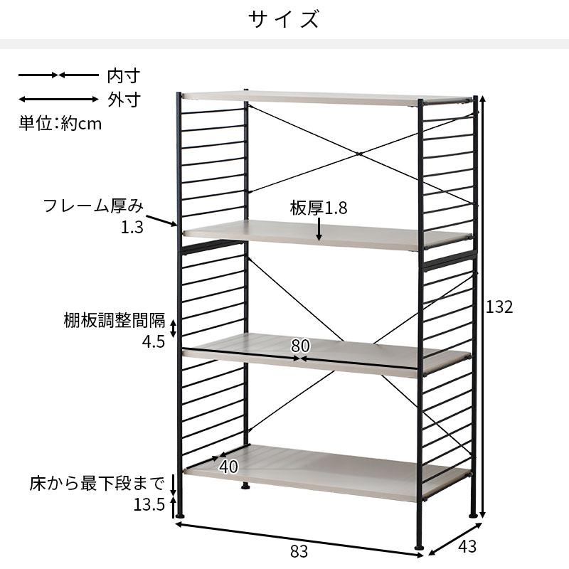 ワイエムワールド 4段 スチールラック 木目 木製棚板 キッチン 黒 収納