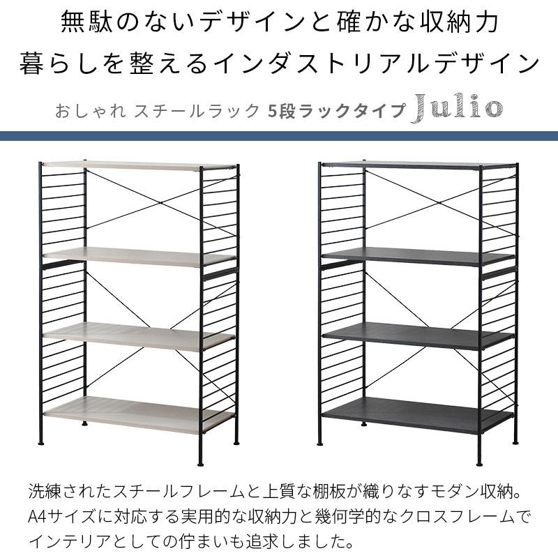 ワイエムワールド 4段 スチールラック 木目 木製棚板 キッチン 黒 収納